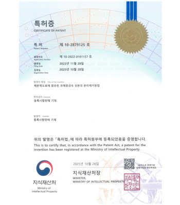 폐분체도료에 함유된 유해중금속 성분의 분리제거방법 …