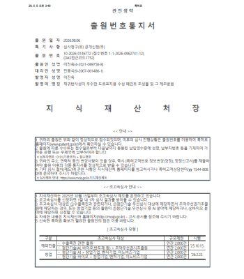 재귀반사성이 우수한 도로표지용 수성 페인트 조성물 …